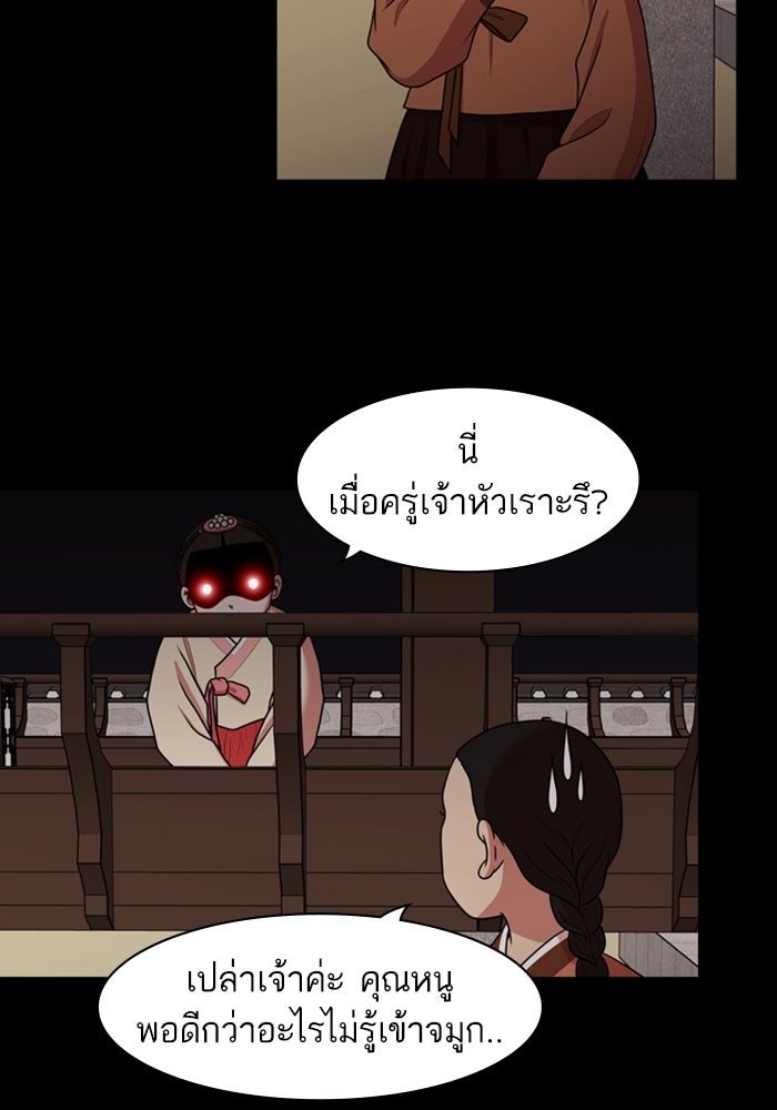 Tomorrow - หน้า 39