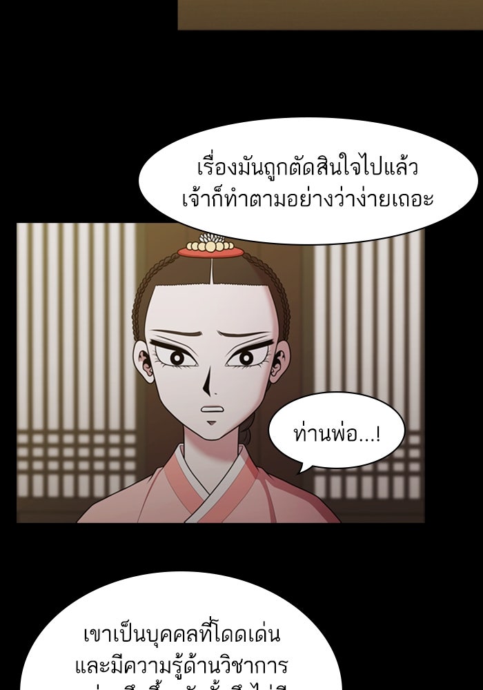 Tomorrow - หน้า 3