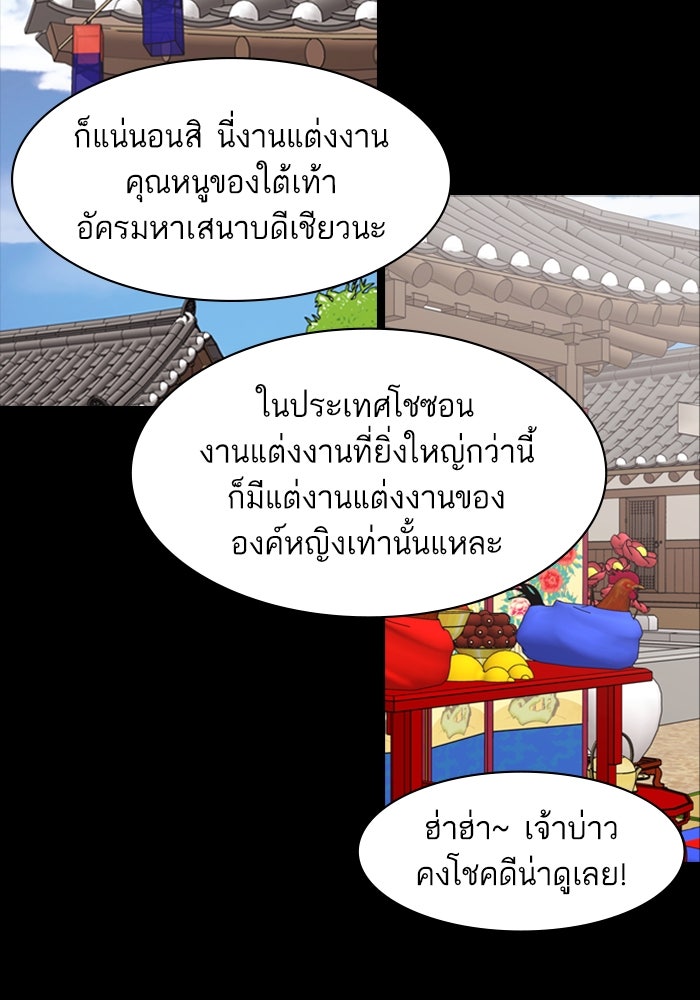 Tomorrow - หน้า 32