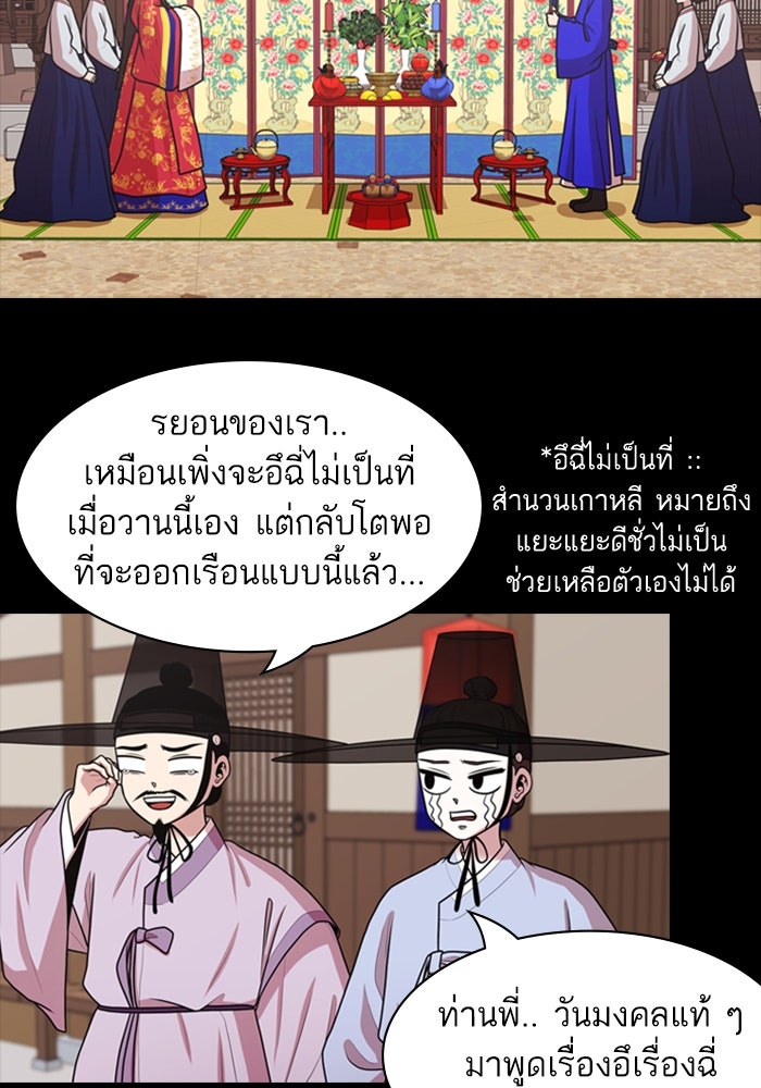 Tomorrow - หน้า 39