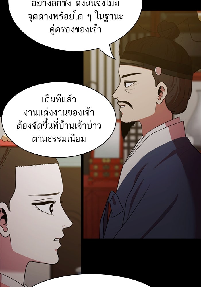 Tomorrow - หน้า 4