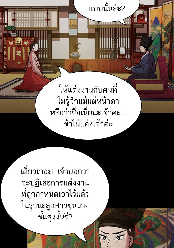 Tomorrow - หน้า 7
