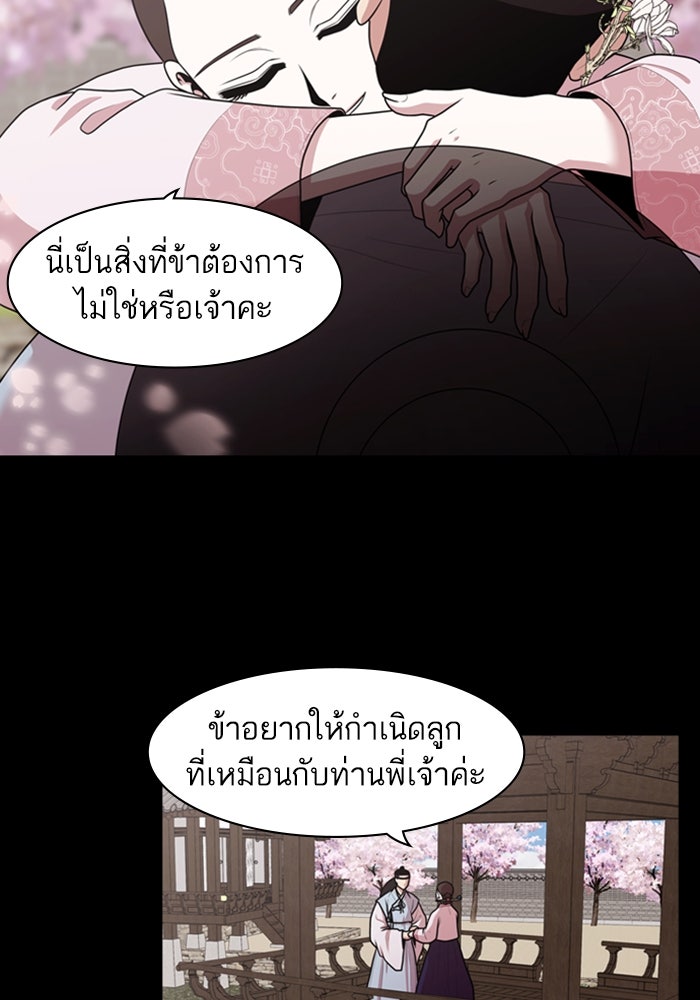 Tomorrow - หน้า 22