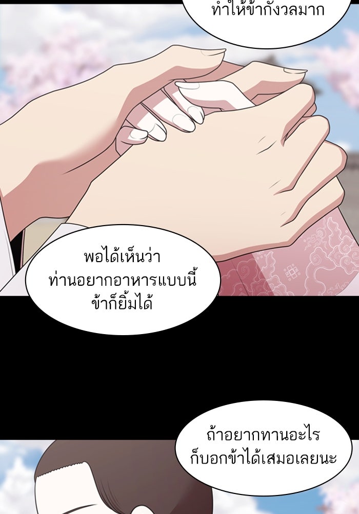 Tomorrow - หน้า 28