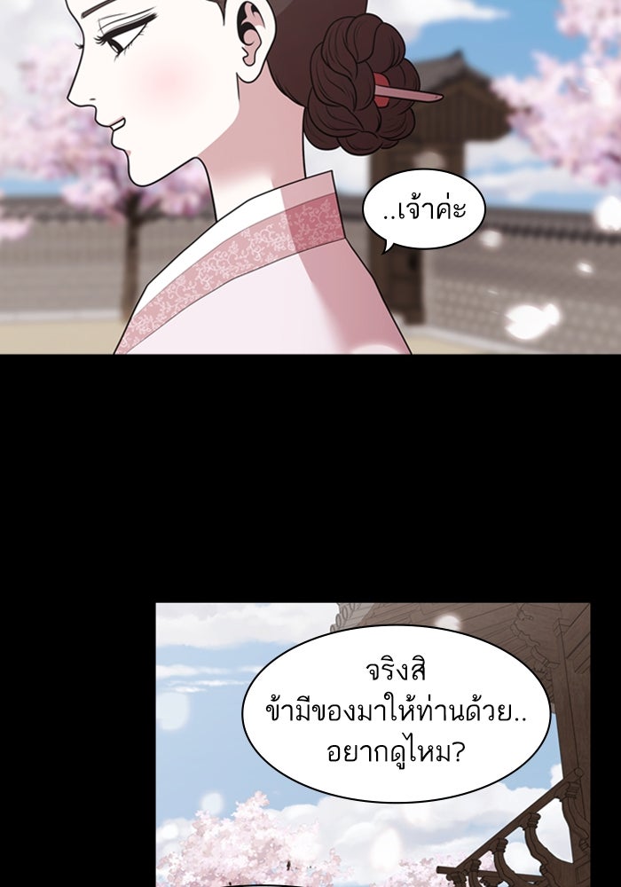 Tomorrow - หน้า 29