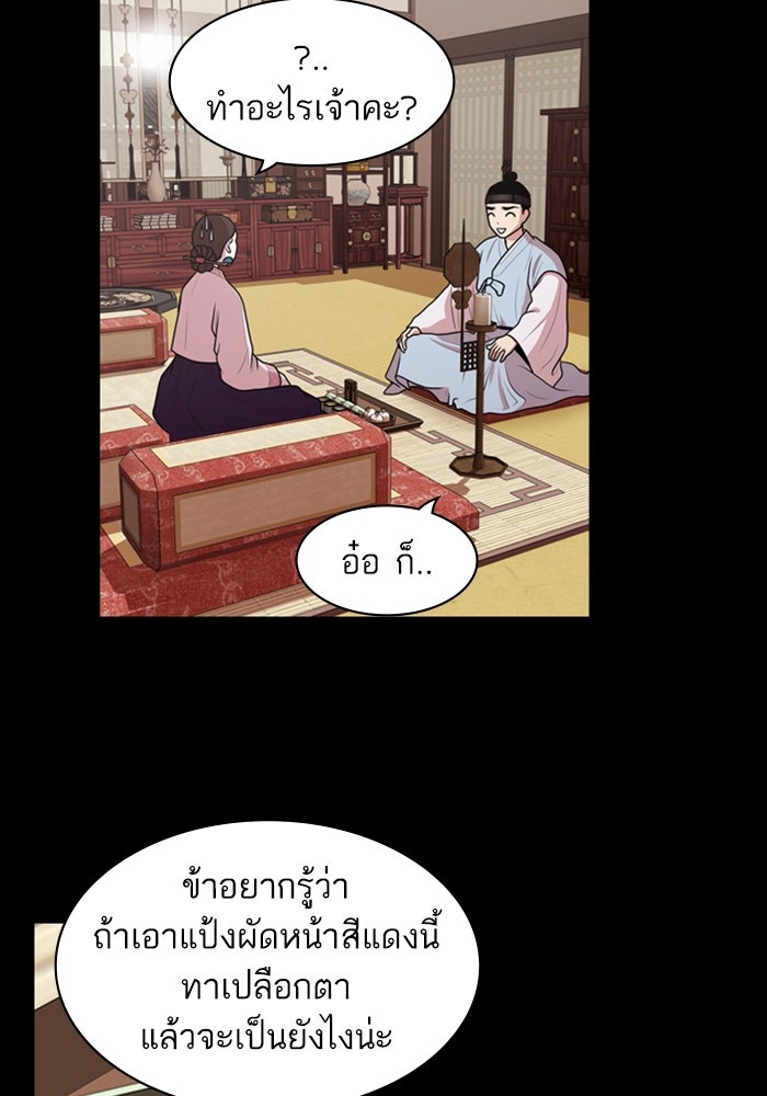 Tomorrow - หน้า 35