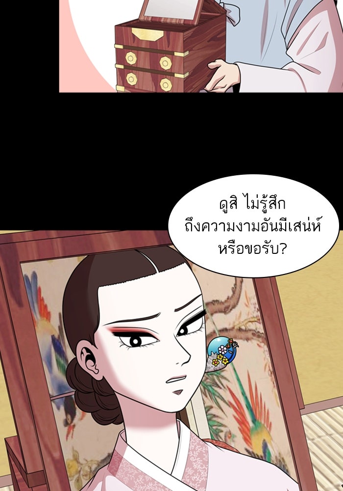 Tomorrow - หน้า 37