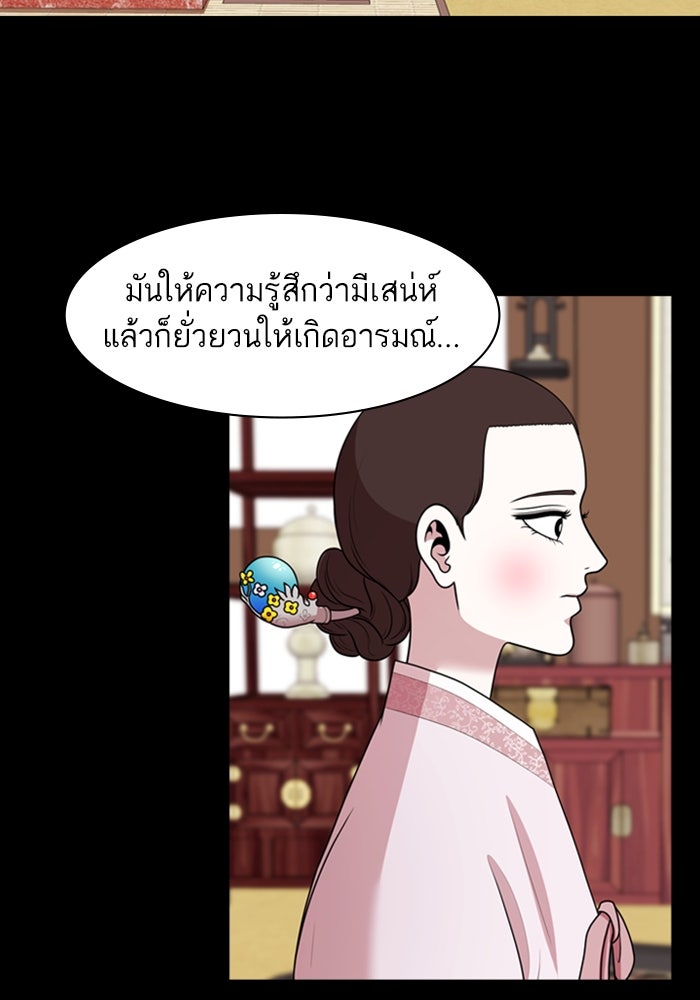 Tomorrow - หน้า 39