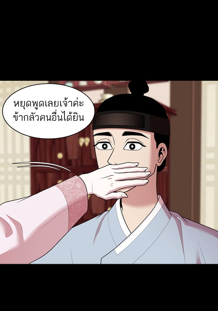 Tomorrow - หน้า 40