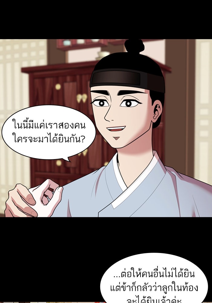 Tomorrow - หน้า 41