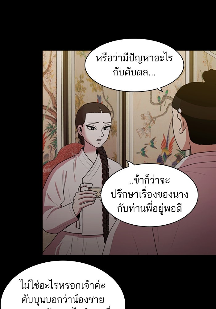 Tomorrow - หน้า 48