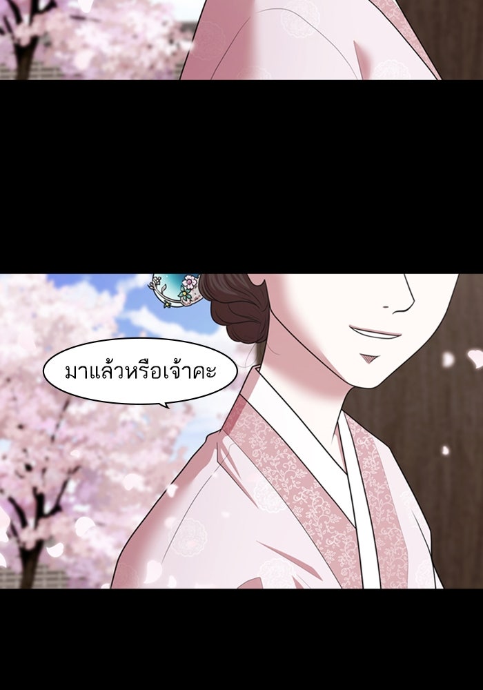 Tomorrow - หน้า 5
