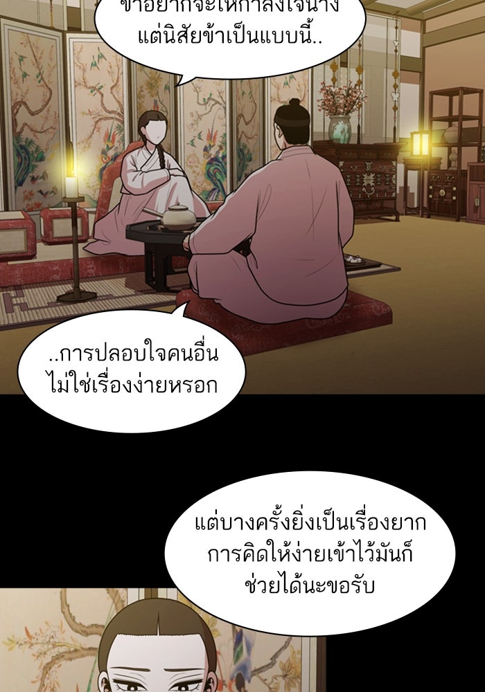 Tomorrow - หน้า 52