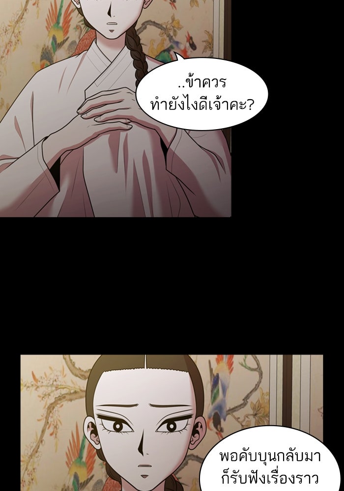 Tomorrow - หน้า 53