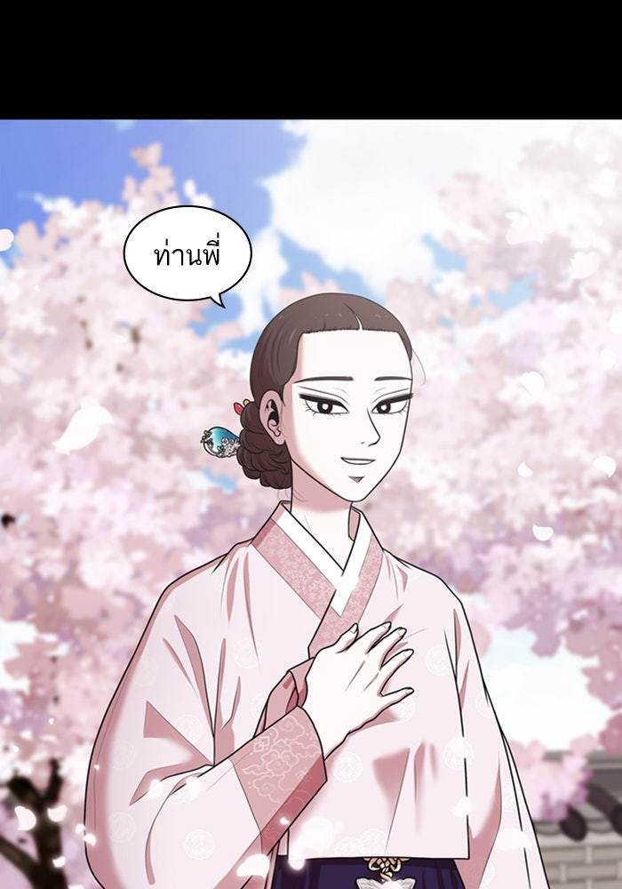 Tomorrow - หน้า 6