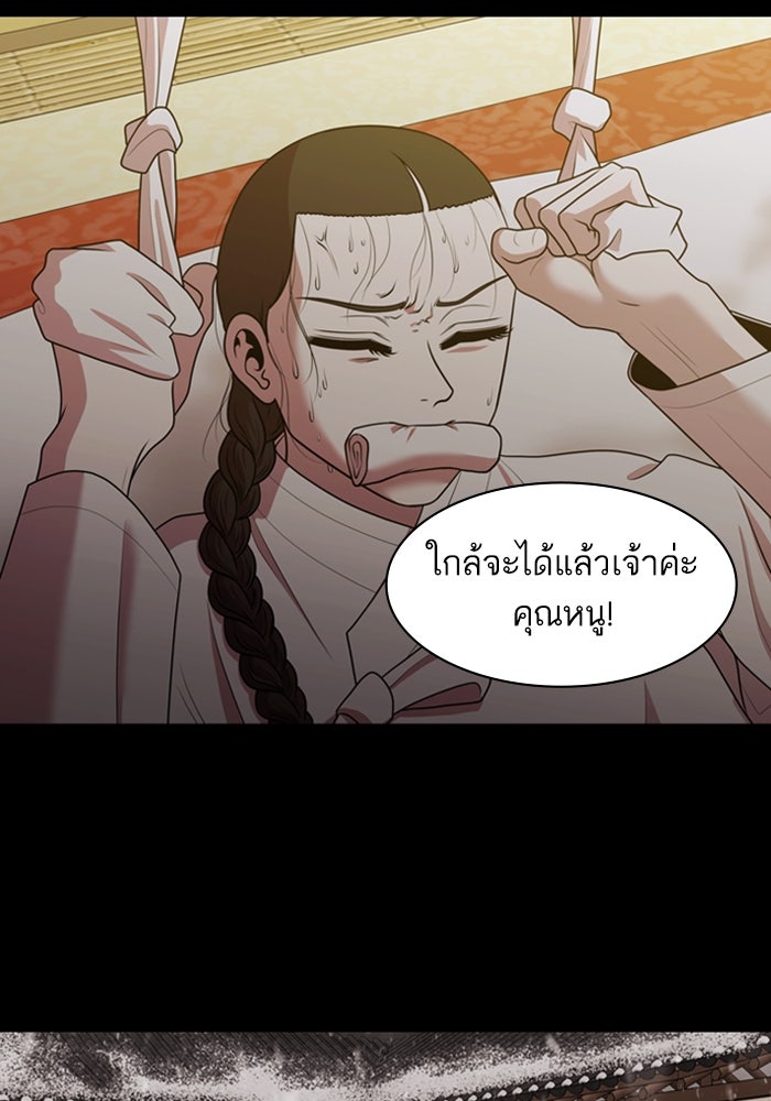 Tomorrow - หน้า 63