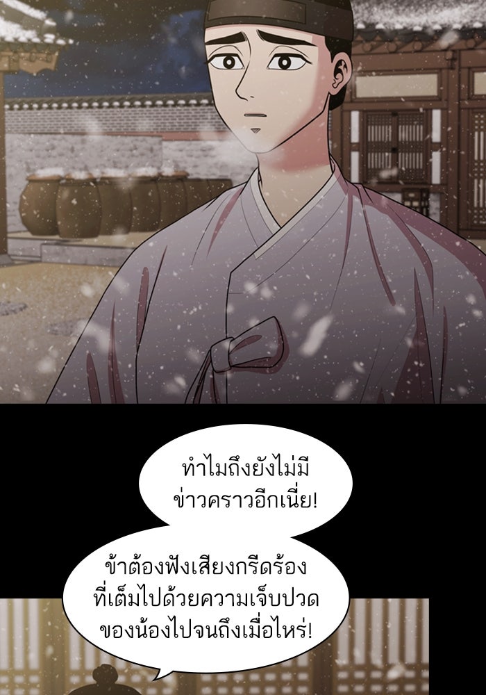 Tomorrow - หน้า 65