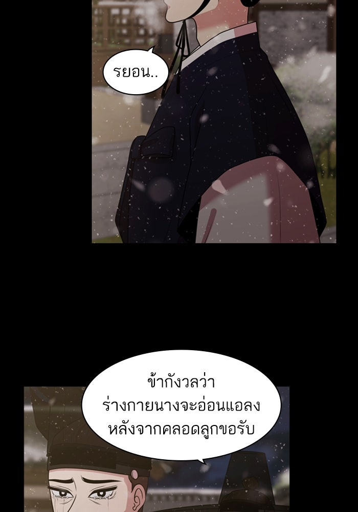 Tomorrow - หน้า 67