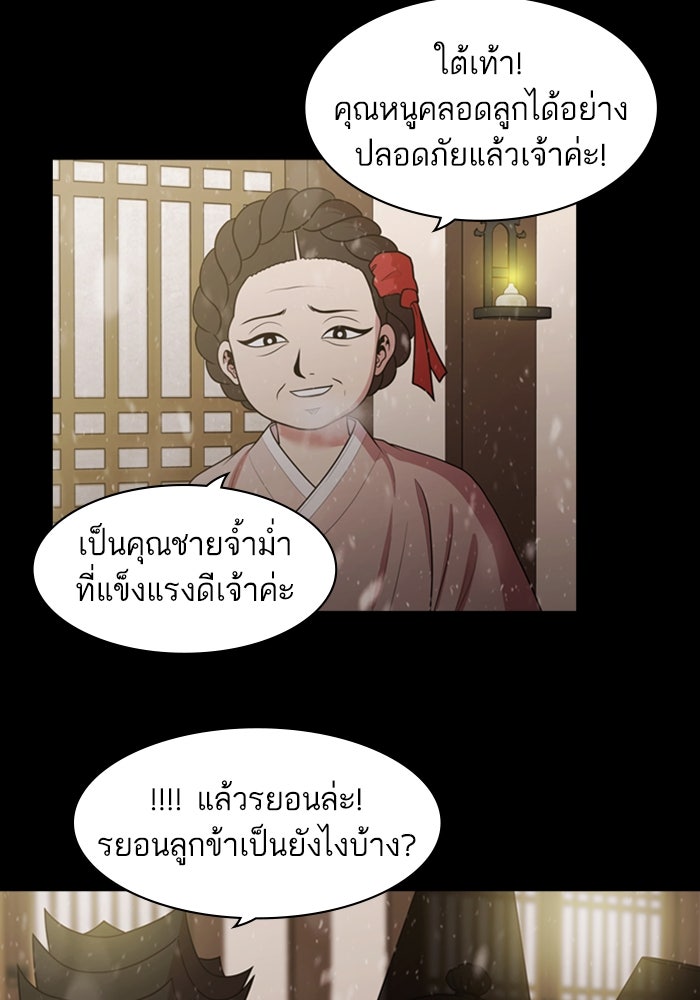 Tomorrow - หน้า 71