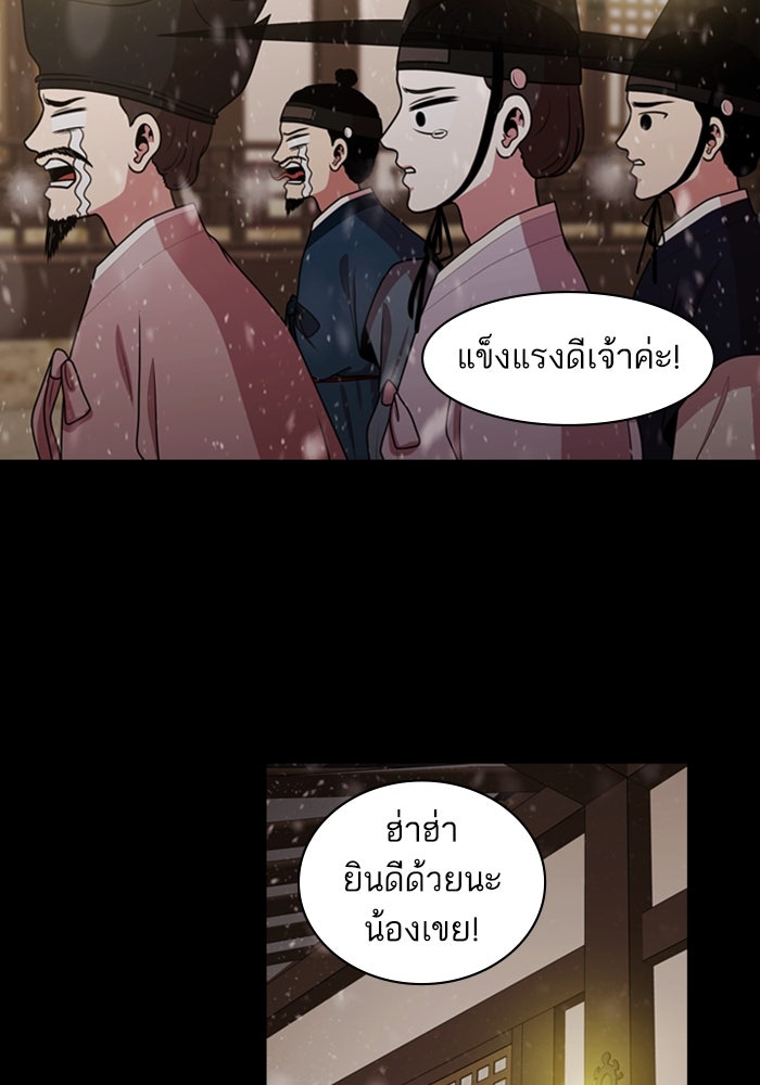 Tomorrow - หน้า 72