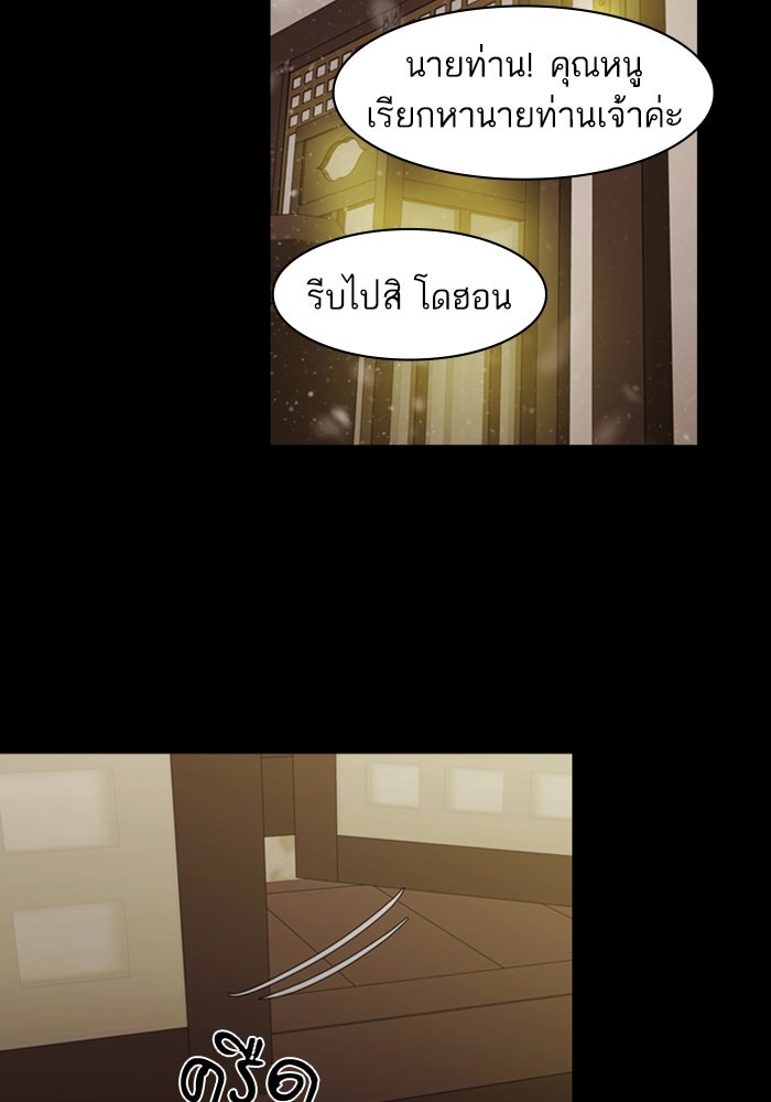 Tomorrow - หน้า 73