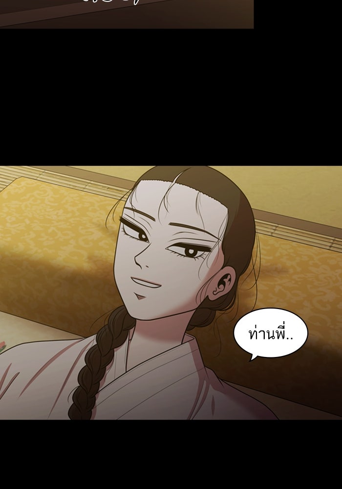 Tomorrow - หน้า 74