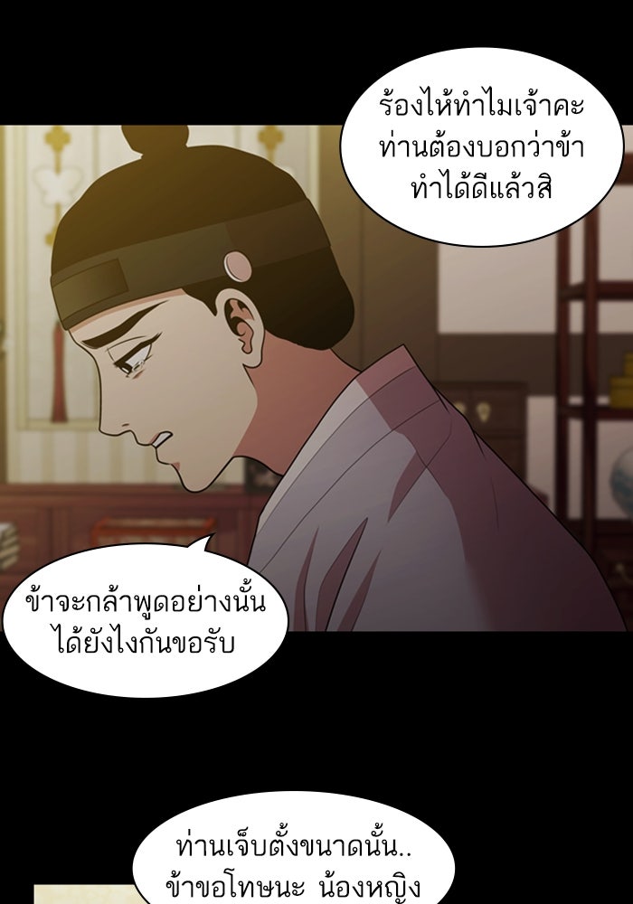 Tomorrow - หน้า 75
