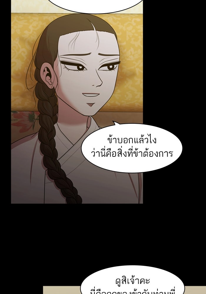 Tomorrow - หน้า 76