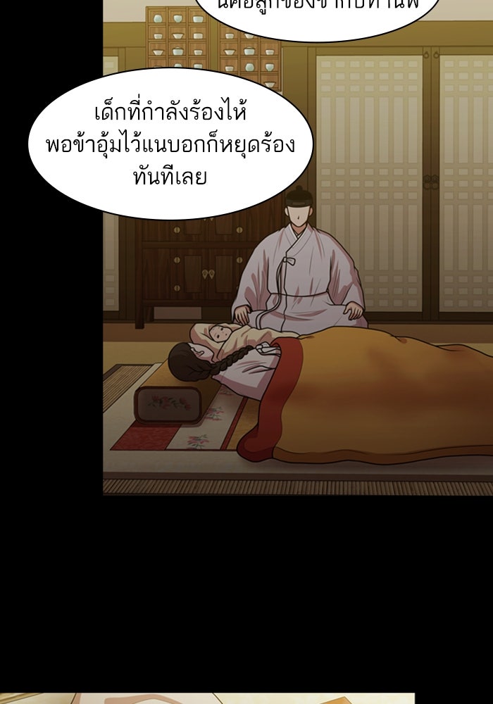 Tomorrow - หน้า 77
