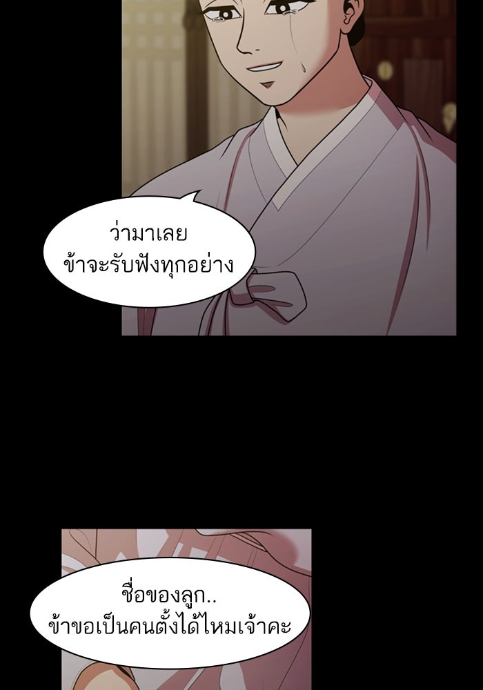 Tomorrow - หน้า 79