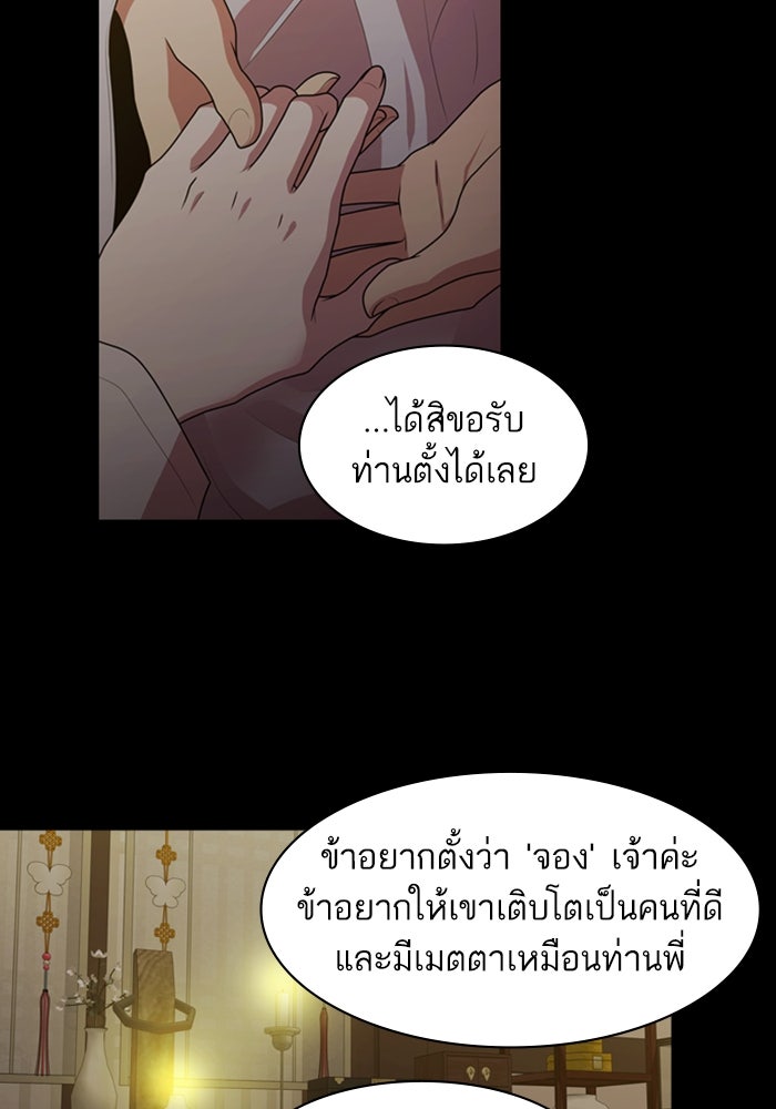 Tomorrow - หน้า 80