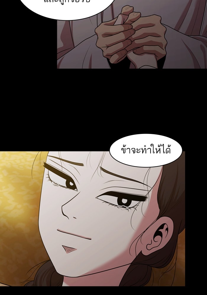 Tomorrow - หน้า 82