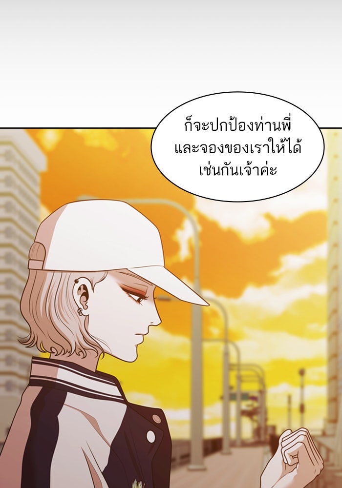 Tomorrow - หน้า 84