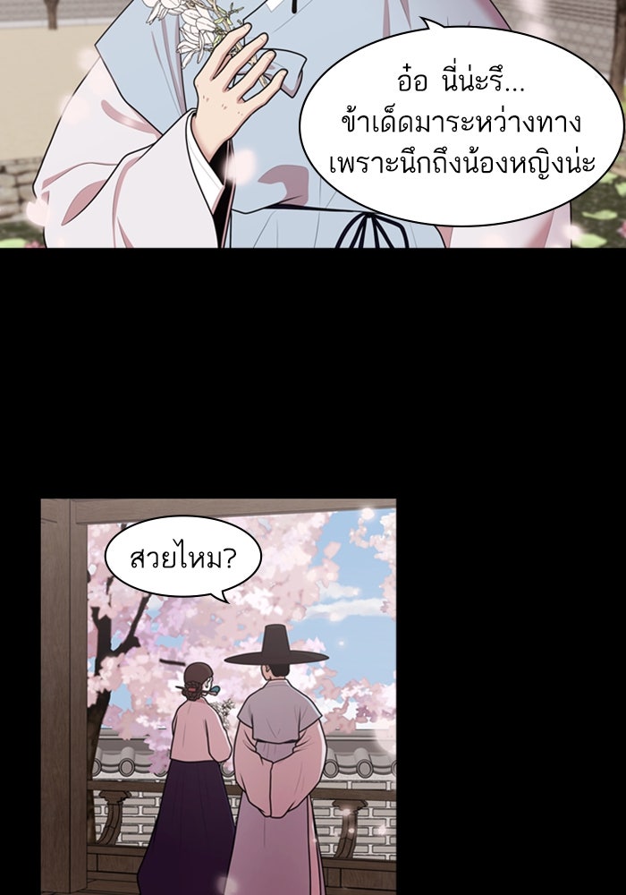 Tomorrow - หน้า 9