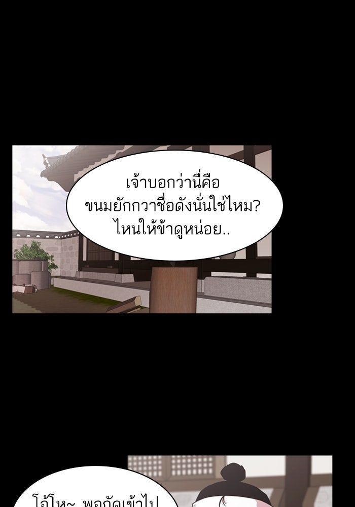 Tomorrow - หน้า 2