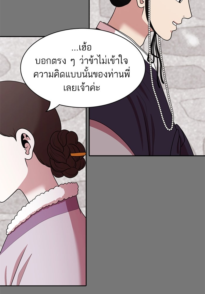 Tomorrow - หน้า 32
