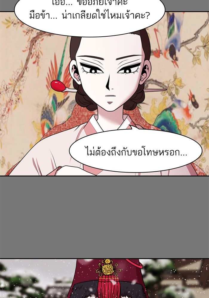Tomorrow - หน้า 39