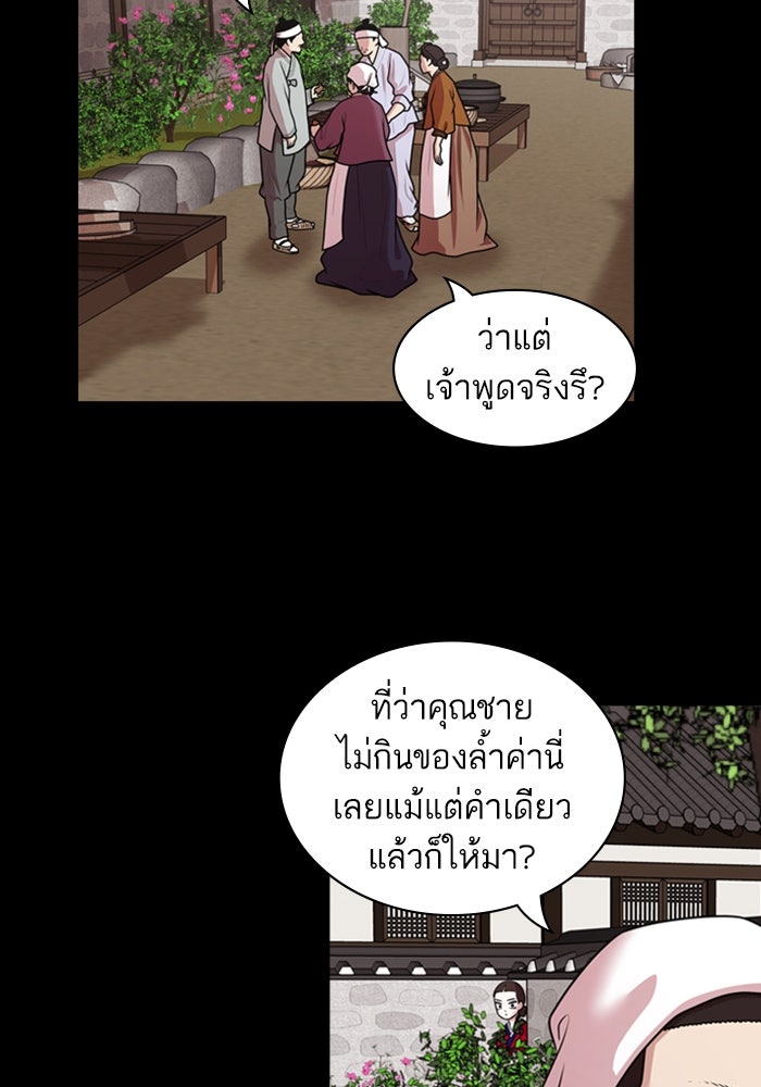 Tomorrow - หน้า 4