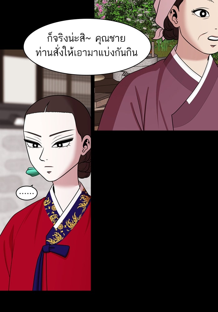 Tomorrow - หน้า 5