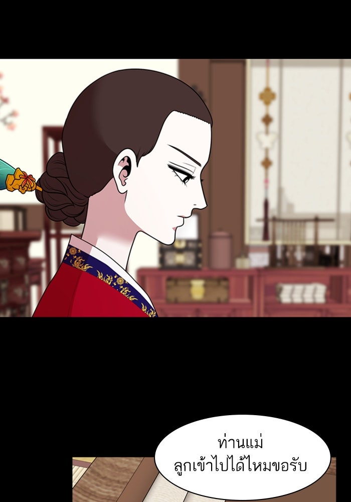 Tomorrow - หน้า 7