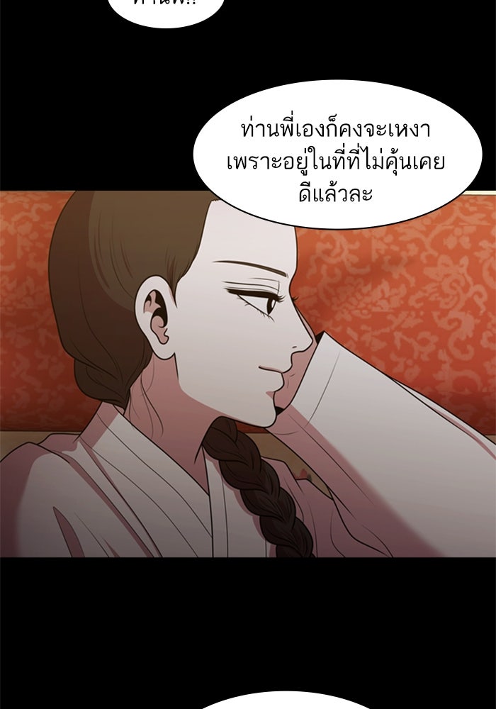 Tomorrow - หน้า 71