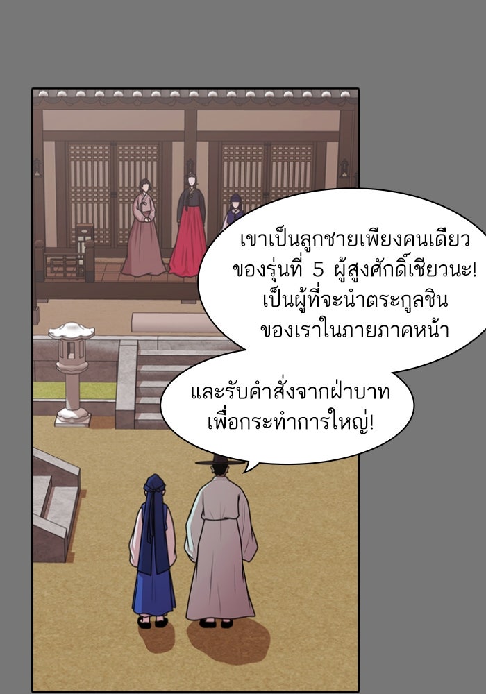 Tomorrow - หน้า 10