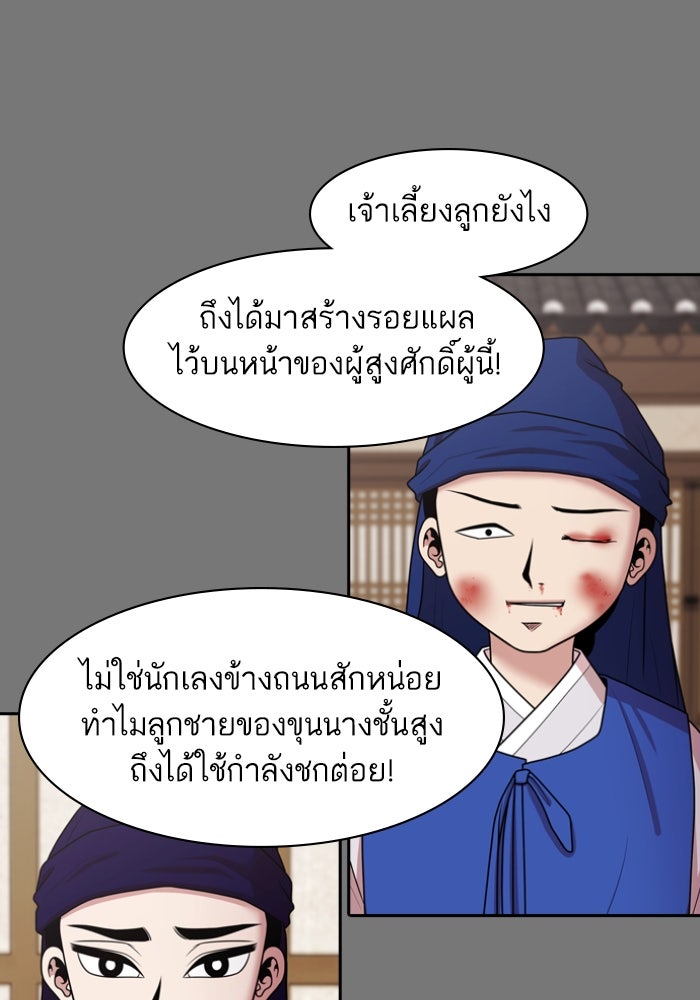 Tomorrow - หน้า 11