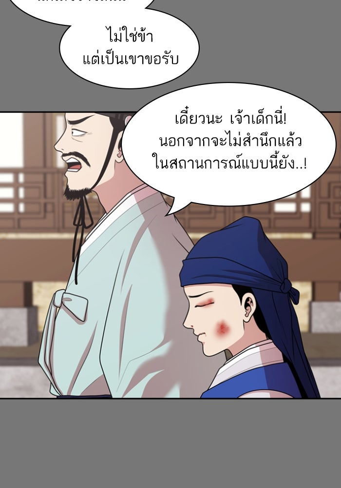 Tomorrow - หน้า 13