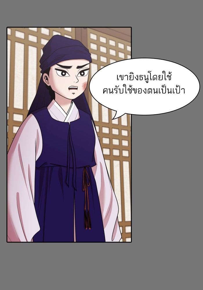 Tomorrow - หน้า 14