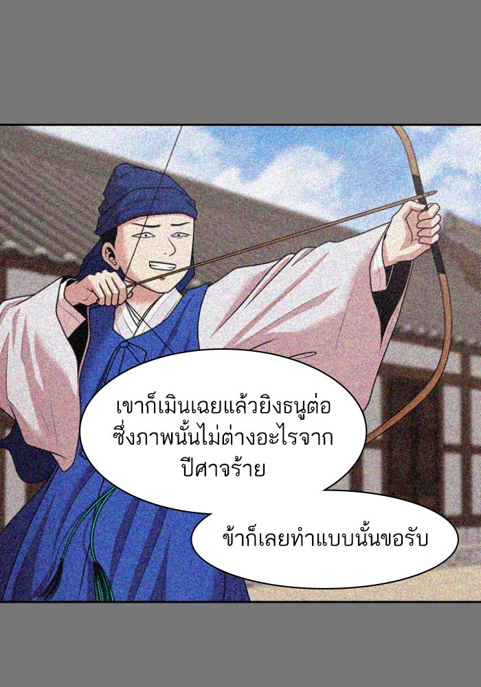 Tomorrow - หน้า 16
