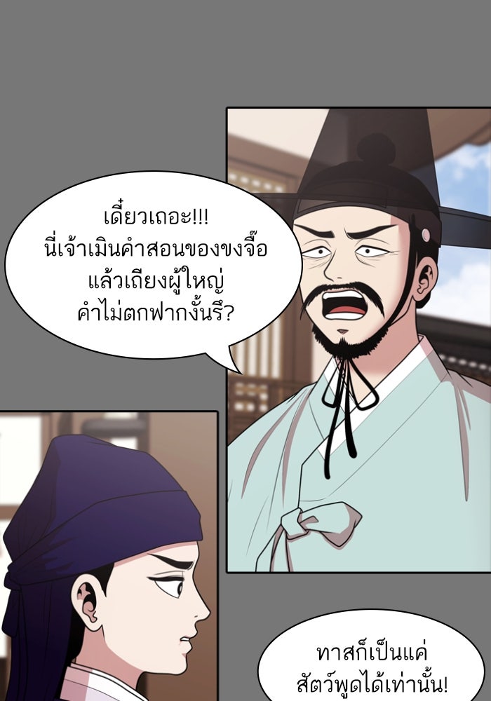 Tomorrow - หน้า 17