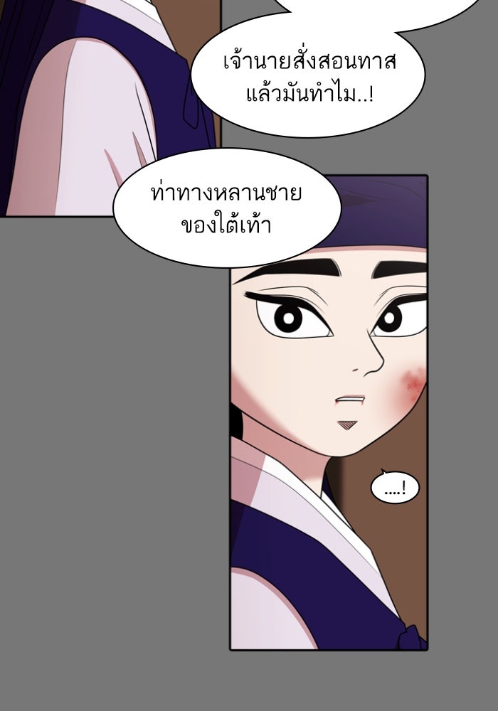 Tomorrow - หน้า 18