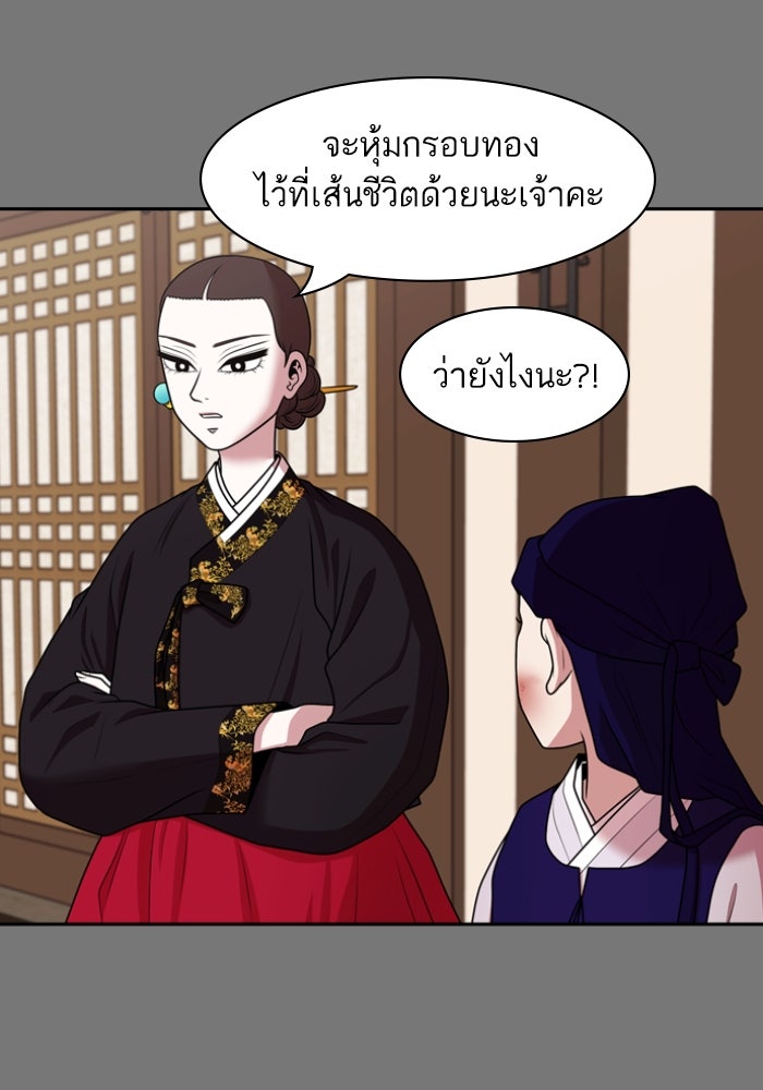 Tomorrow - หน้า 19
