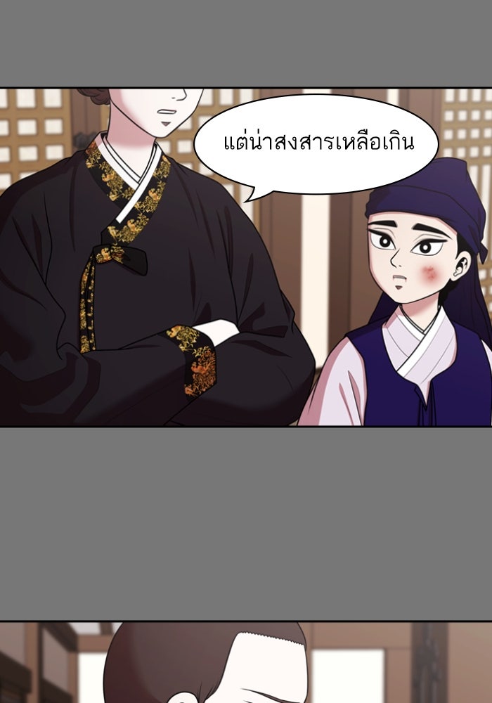 Tomorrow - หน้า 20